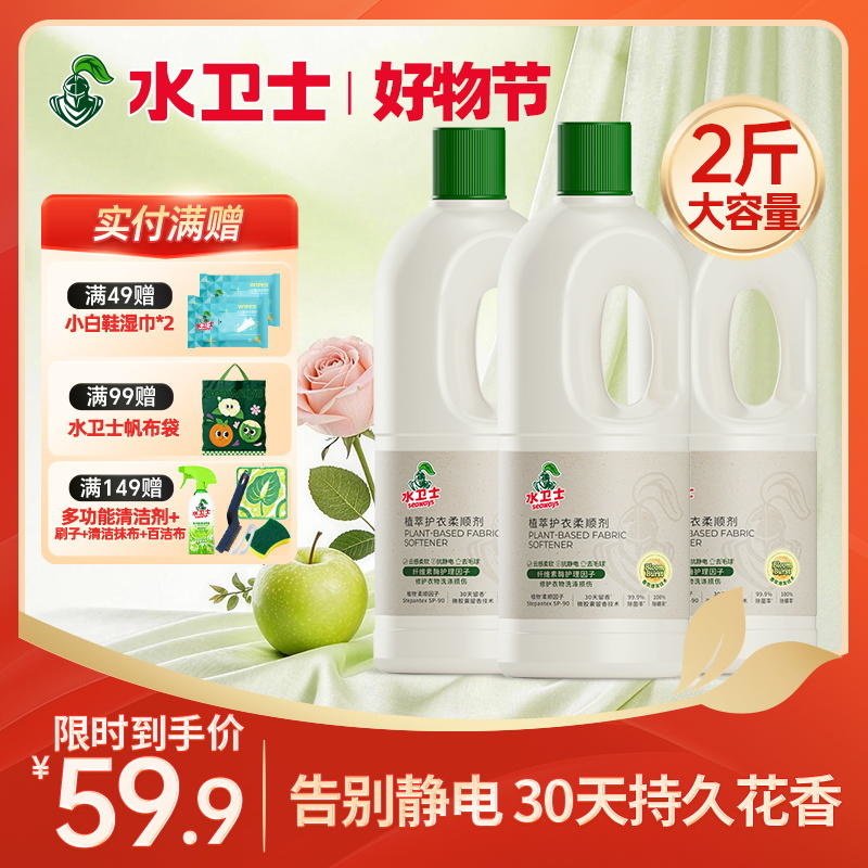 【新品上新✨】『护衣柔顺剂1kg*1瓶』告别静电 云感柔软 去毛球