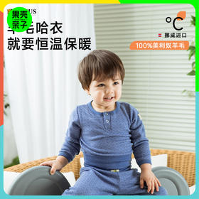 2件64折【反季特价】挪威进口JANUS100%美利奴羊毛宝宝提花款哈衣/高腰裤 克重178g/㎡