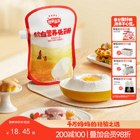 【主辅食】软白低筋营养面粉/绵韧营养中筋粉1kg，送婴幼儿辅食食谱