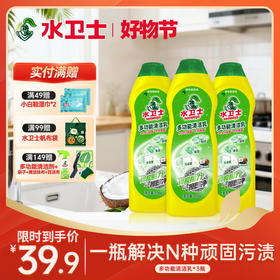 『多功能清洁乳』1瓶解决N种顽固污垢 全屋清洁超省力