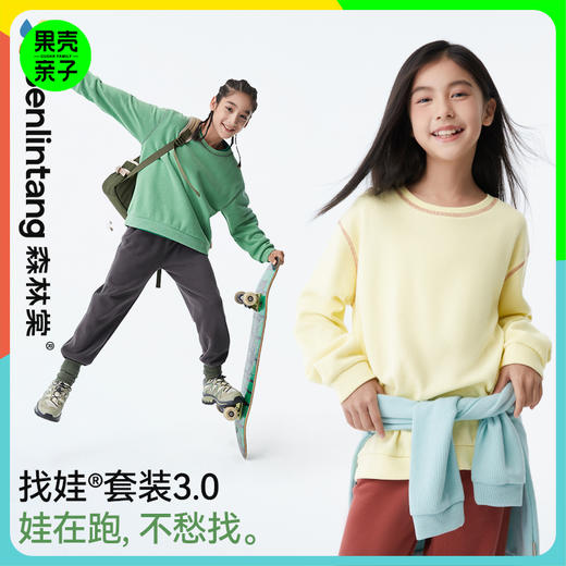 【3.0找娃套装】森林棠秋季新款儿童卫衣卫裤亲子运动套装60041072 商品图0