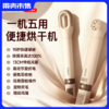 额外得2个烘衣袋【1机5用，暖被烘鞋干衣除螨吹风机】西点多功能便携烘干棒（含2个磁吸风嘴+2烘干袋，可收缩） 商品缩略图0