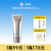 【拍2瓶178元】珀莱雅轻享阳光修颜防晒隔离乳50ml 商品缩略图0