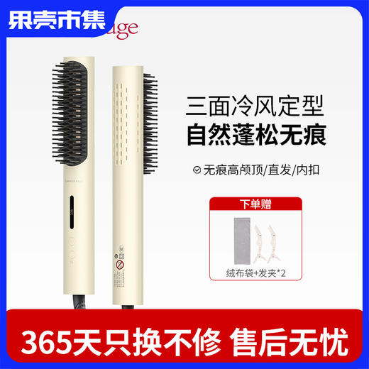 【享发夹*2+绒布袋】Lowra rouge罗拉如炬 冷风造型梳 商品图0