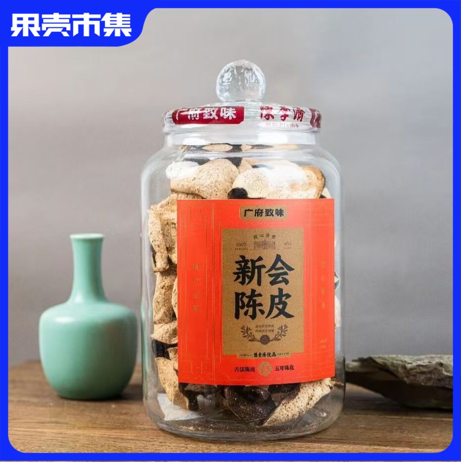 顺丰发【400年历史/非遗品牌】陈李济广府致味系列新会陈皮 3年/5年/8年