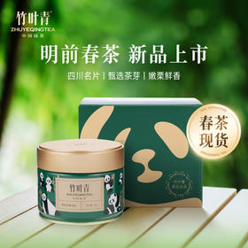 竹叶青绿茶特级茶叶明前2026年新茶四川竹叶青茶叶自己喝熊猫罐装