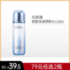 【79元任选2件】珀莱雅密集保湿精粹水135ml 商品缩略图0