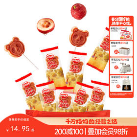 【零食】有机山楂棒85g/ 204g，送辅食食谱