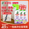 『除霉清洁剂』多用途 冰箱家电墙壁卫生间角落去霉点去霉斑霉菌 不伤墙面 商品缩略图0