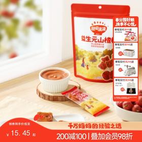 【零食】益生元山楂棒 72g