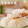 【2025年秋收】谦益香畴有机长香丝大米5斤 大别山区种植 传统老种子 清香软糯 健康安心 煮粥 煮饭 炒饭优选 商品缩略图0