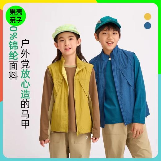 预售7天内发货-【龙之涵】2026年户外机能风马甲儿童亲子款马甲春秋 商品图0