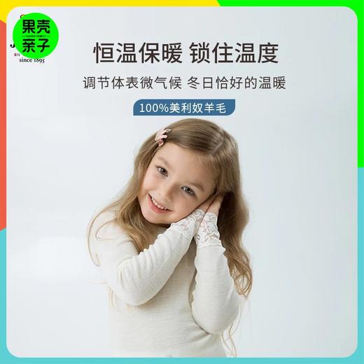 单件56折【90-170码】挪威进口JANUS100%美利奴羊毛儿童蕾丝款秋衣秋裤 克重200g/㎡ 商品图0