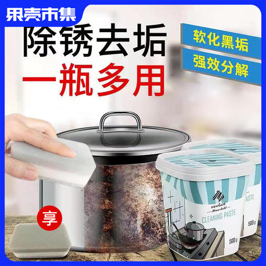 【500g*2罐装 送清洁海绵】英国原装进口Newbark不锈钢去污膏 商品图0