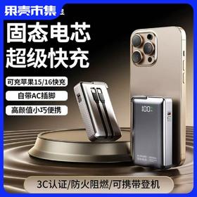 【固态电池120W超级快充\-20度可用\不起火不爆炸\3C认证】auraro 固态电池三合一充电宝 1W毫安/2W豪安