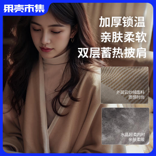 【1条=披肩+盖毯+暖腿+暖腹+暖膝】大宇电发热披肩暖身毯石墨烯3档控温 可水洗机洗 精致礼盒装 商品图0