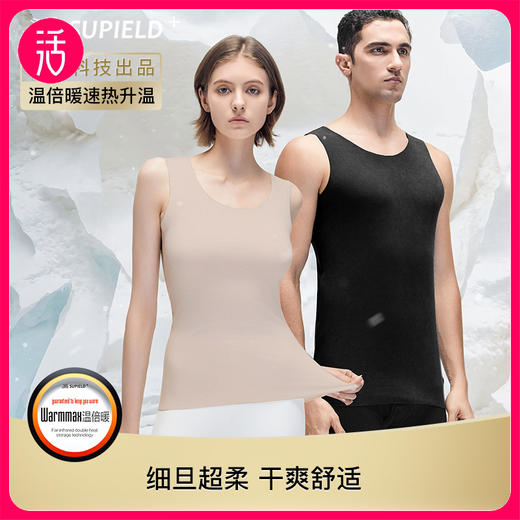 男女保暖背心【双面绒保暖】素湃Supield温倍暖背心W5364/W5365 舒适亲肤抗菌抗静电 商品图0