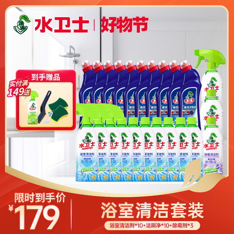 【浴室大扫除清洁】超值囤货装 浴室闪闪发亮焕然一新 水垢水渍污垢霉斑去无踪