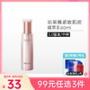 【99元任选3件】珀莱雅紧致肌密精萃乳60ml【中样3.0】 商品缩略图0