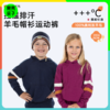 单件56折【130-170码】挪威进口JANUS100%美利奴羊毛儿童GO系列帽衫/运动裤 克重248g/㎡ 商品缩略图0