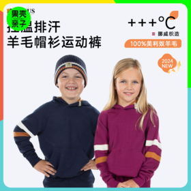 单件56折【130-170码】挪威进口JANUS100%美利奴羊毛儿童GO系列帽衫/运动裤 克重248g/㎡