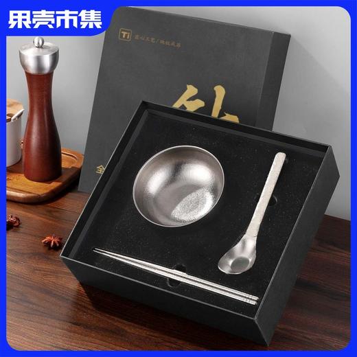 任2套减10【1套=钛碗+钛筷+钛勺】钛金属纯钛餐具套装精美礼盒装 商品图0