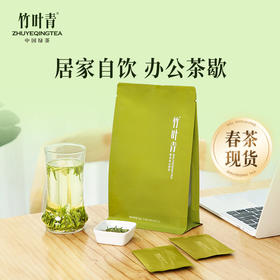 【2026春茶现货】竹叶青茶峨眉高山绿茶明前茶芽特级(品味)自饮袋装100g