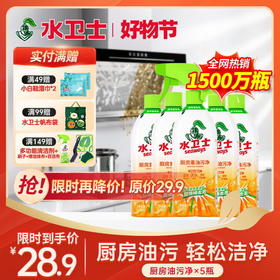 『厨房重油污净』油烟机灶台快速溶油除污除菌免水洗植物萃取香橙清香不刺鼻