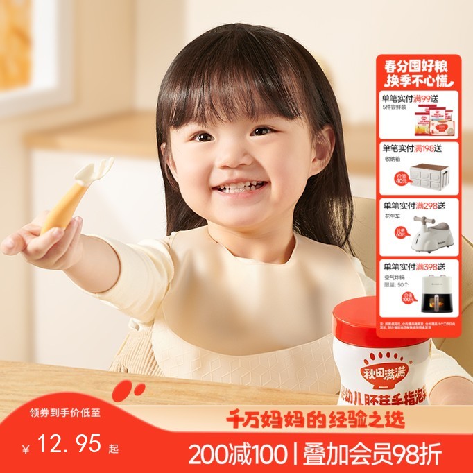 【零食】婴幼儿胚芽手指泡芙（原味/香蕉味）30g