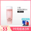 【99元任选3件】【发新包装】兰蔻新清莹柔肤水粉水50ml体验装【中小样】 商品缩略图0