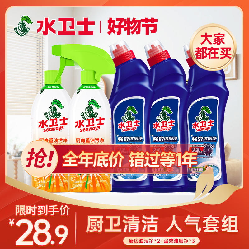 『家庭必备』店铺爆款组合 清洁省时不费力 轻松打造厨房+卫生间洁净环境