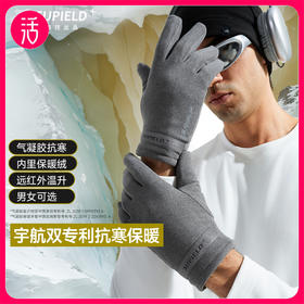 手套【内里加厚热力绒 御寒保暖】素湃【男女款】气凝胶加绒保暖手套 391/395