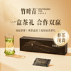 【2026春茶现货】竹叶青峨眉高山绿茶明前茶芽特级(静心)经典礼盒120g 商品缩略图0