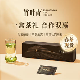 【2026春茶现货】竹叶青峨眉高山绿茶明前茶芽特级(静心)经典礼盒120g
