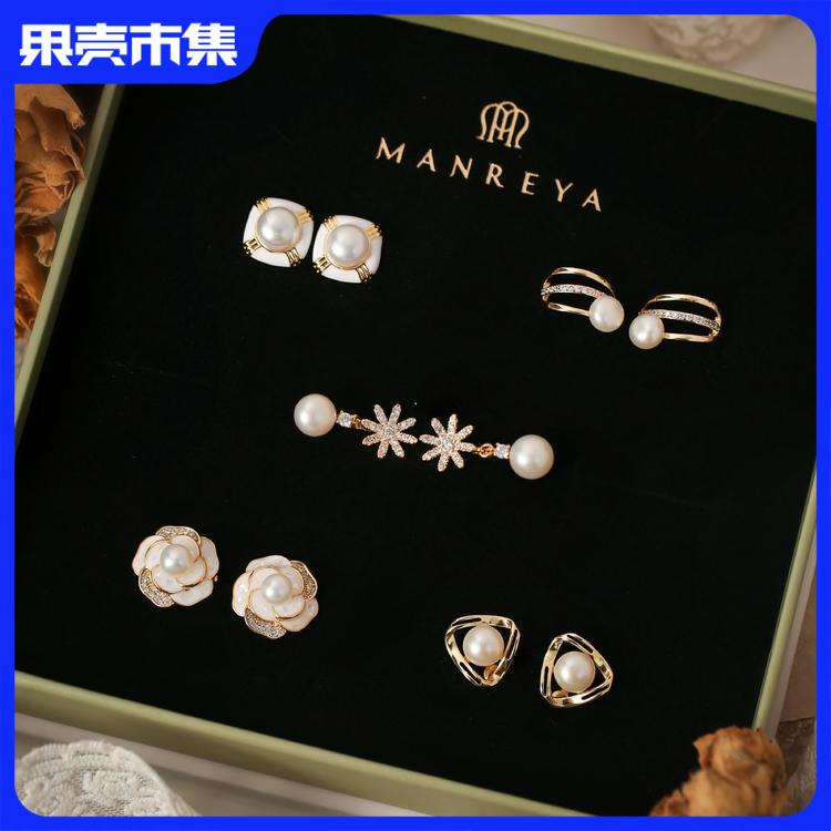 【一周珍珠耳钉礼盒】Manreya玛芮雅淡水珍珠耳钉&耳夹礼盒 高档磁吸礼盒+礼袋