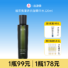 【拍2瓶178元】植萃集奢养抗皱精萃水120ml【28年】/118.00 商品缩略图0