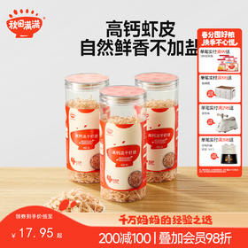 【调味】高钙淡干虾皮65g