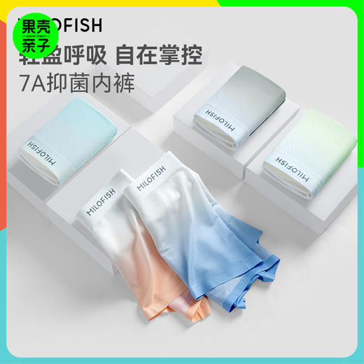 【米乐鱼】青少年7A抑菌透气渐变色内裤-3条装 商品图0