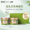 品味雪芽绿茶(特级)茶叶两罐装100g 商品缩略图0