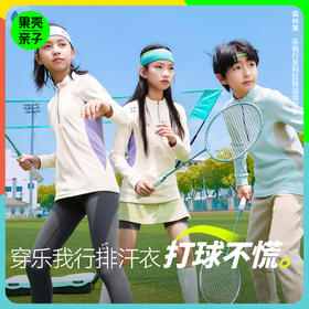 【乐我行半拉链运动卫衣】森林棠26春儿童吸湿排汗修身插肩袖运动衫60253033