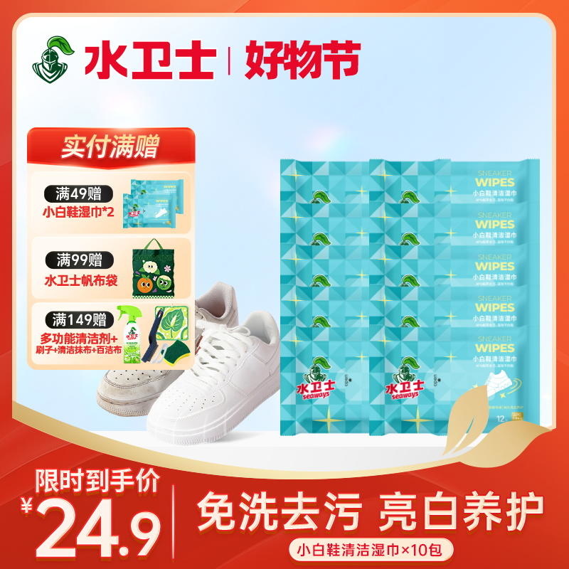 【脏鞋应急必备】『小白鞋清洁湿巾』加厚免水洗一擦快速去污！外出应急用 小包装方便携带