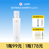 【拍2瓶178元】植萃集臻白焕颜精萃水120ml【新包装】【效期28年】/118 商品缩略图0