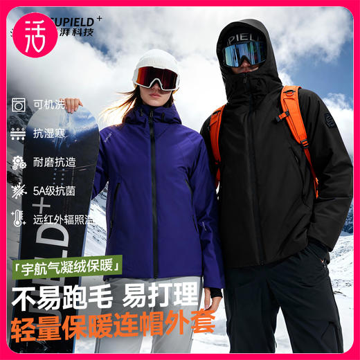 26年新款 新增新年红色 气凝绒保暖【蓬松易回弹 久穿无压感 耐机洗】素湃气凝绒男女款魔壳抗寒外套 SS5530  挺括有型 耐磨抗造 商品图0