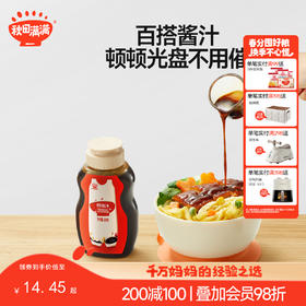 【调味】新升级日式特调照烧汁200g，送婴幼儿辅食食谱