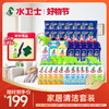 【全屋清洁套组】大扫除超值囤货装家庭常备 清洁省时不费力 洁净速度快 享受焕然一新的家 商品缩略图0