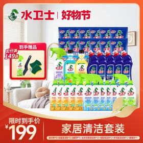 【全屋清洁套组】大扫除超值囤货装家庭常备 清洁省时不费力 洁净速度快 享受焕然一新的家