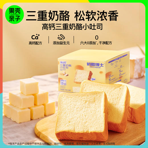 奶酪博士 三重奶酪小吐司面包 商品图0