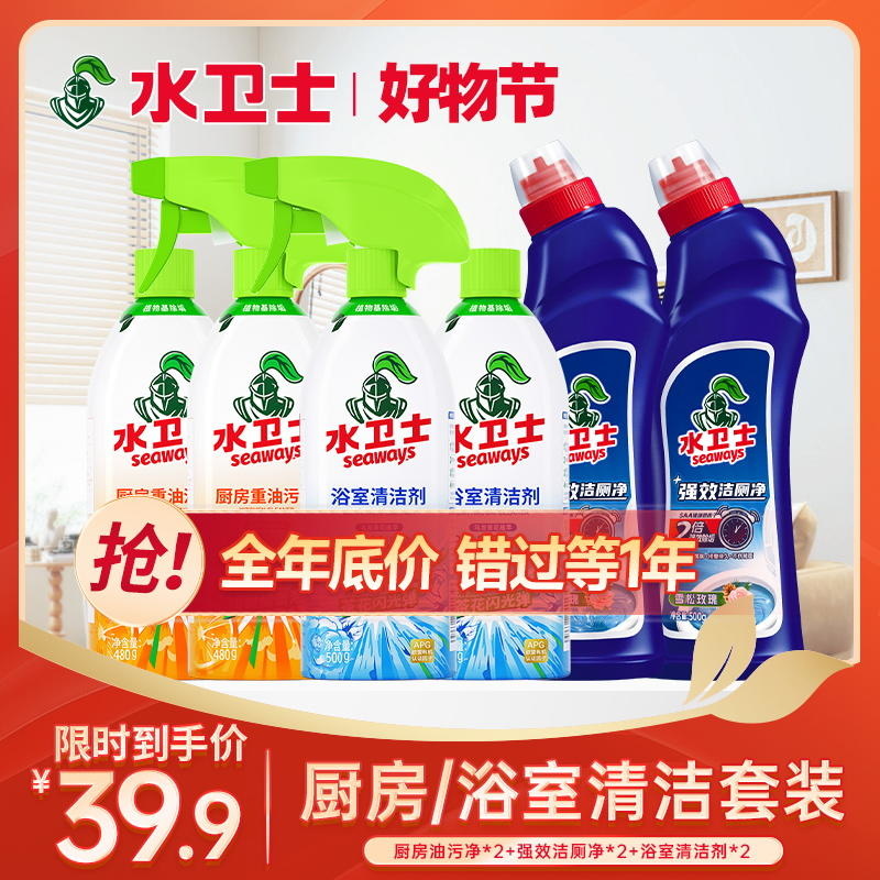 活动限时抢！到手6瓶『厨卫清洁必备』热卖爆款 清洁省时不费力 轻松打造厨房+浴室洁净环境