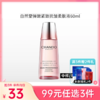 【99元任选3件】【裸瓶】 自然堂弹嫩紧致抗皱柔肤液60ml 商品缩略图0