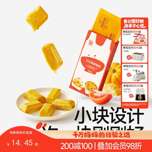 【调味】日式果蔬咖喱100g ,送辅食食谱 商品图0
